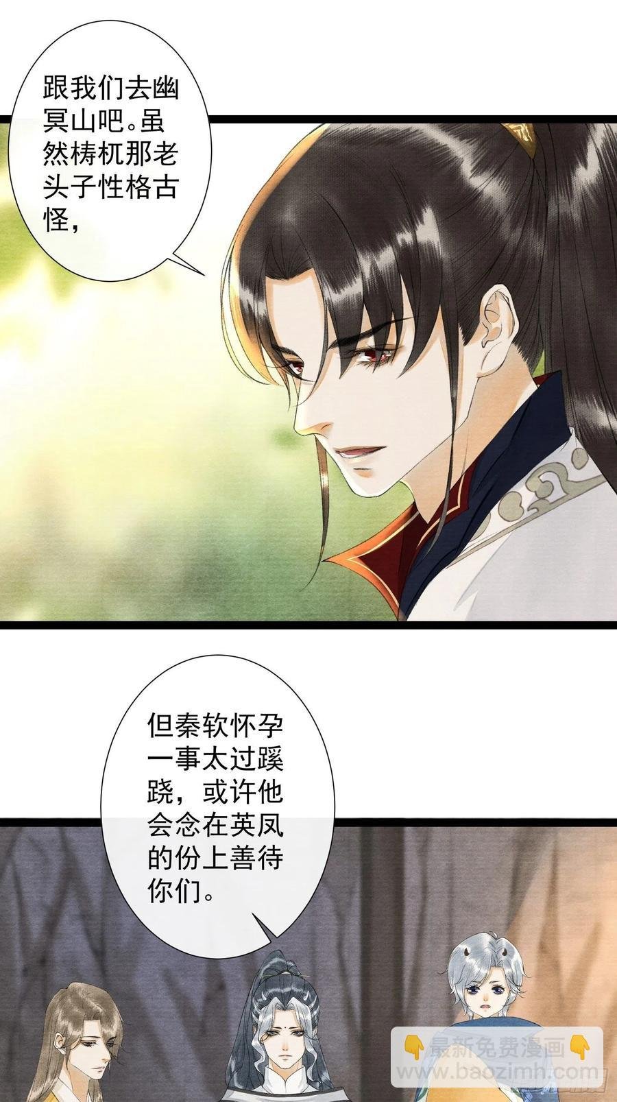 第98话 放弃治疗的花花君