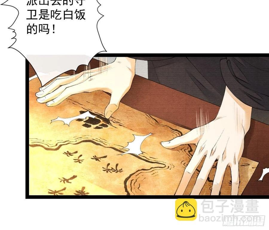 第98话 放弃治疗的花花君
