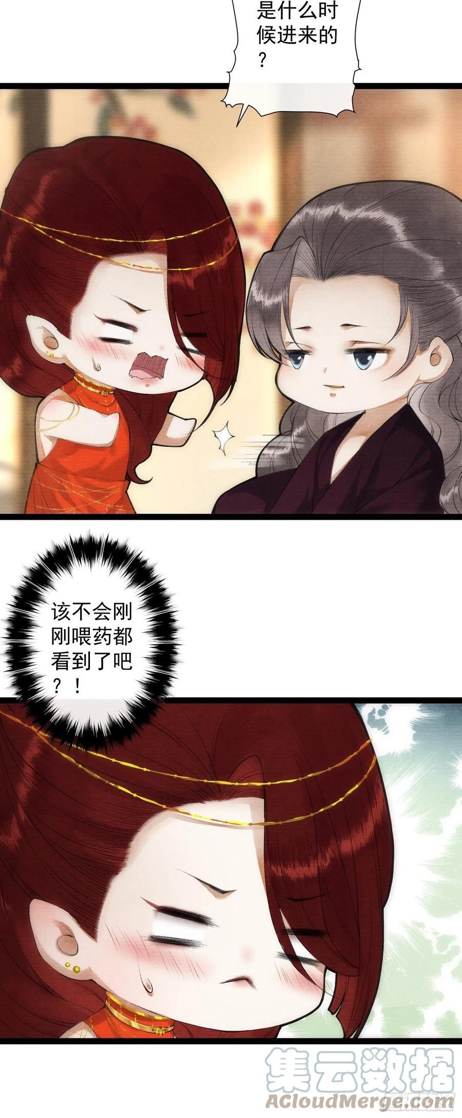 第98话 放弃治疗的花花君