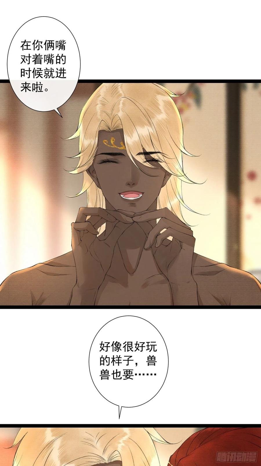 第98话 放弃治疗的花花君