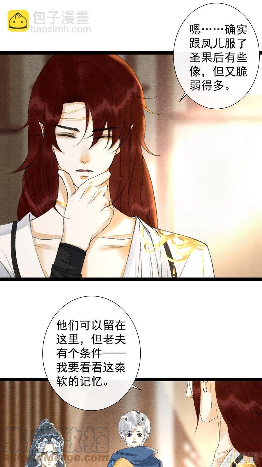 第98话 放弃治疗的花花君