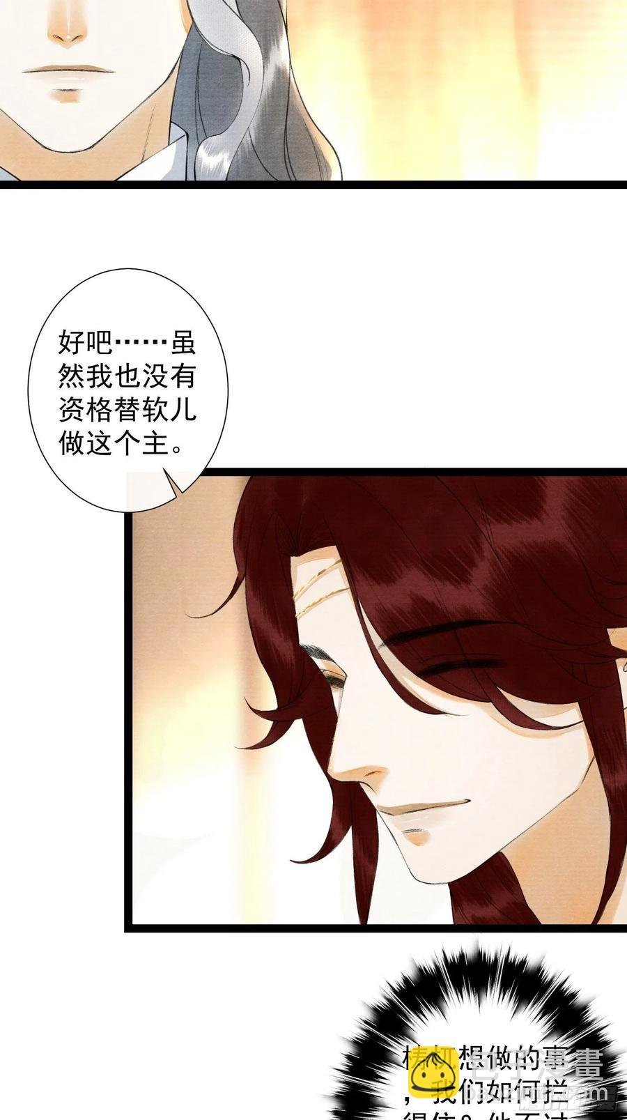 第98话 放弃治疗的花花君