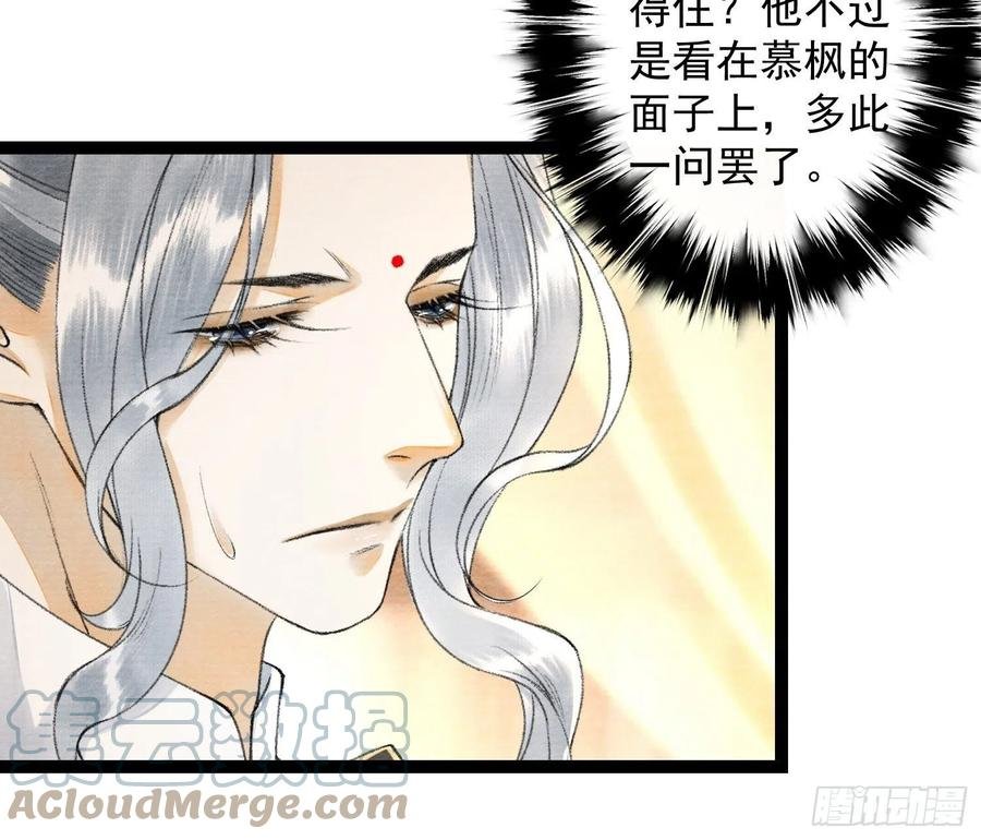 第98话 放弃治疗的花花君