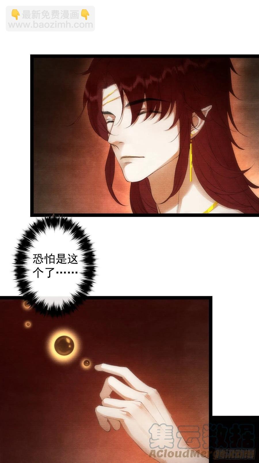 第98话 放弃治疗的花花君