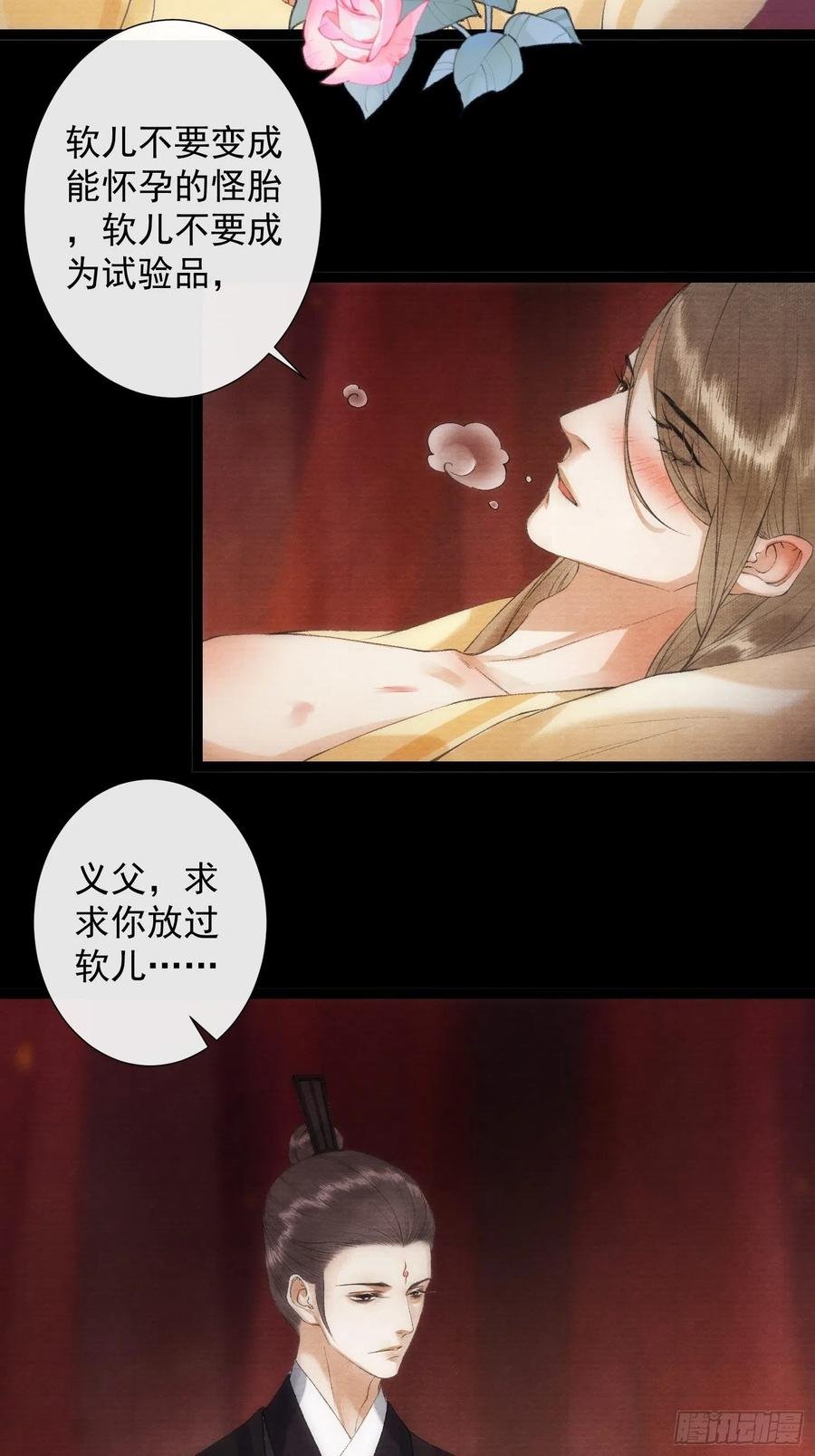 第98话 放弃治疗的花花君