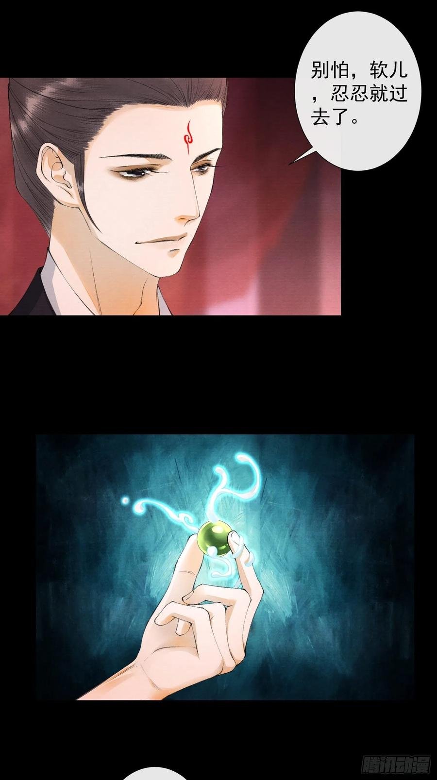 第98话 放弃治疗的花花君