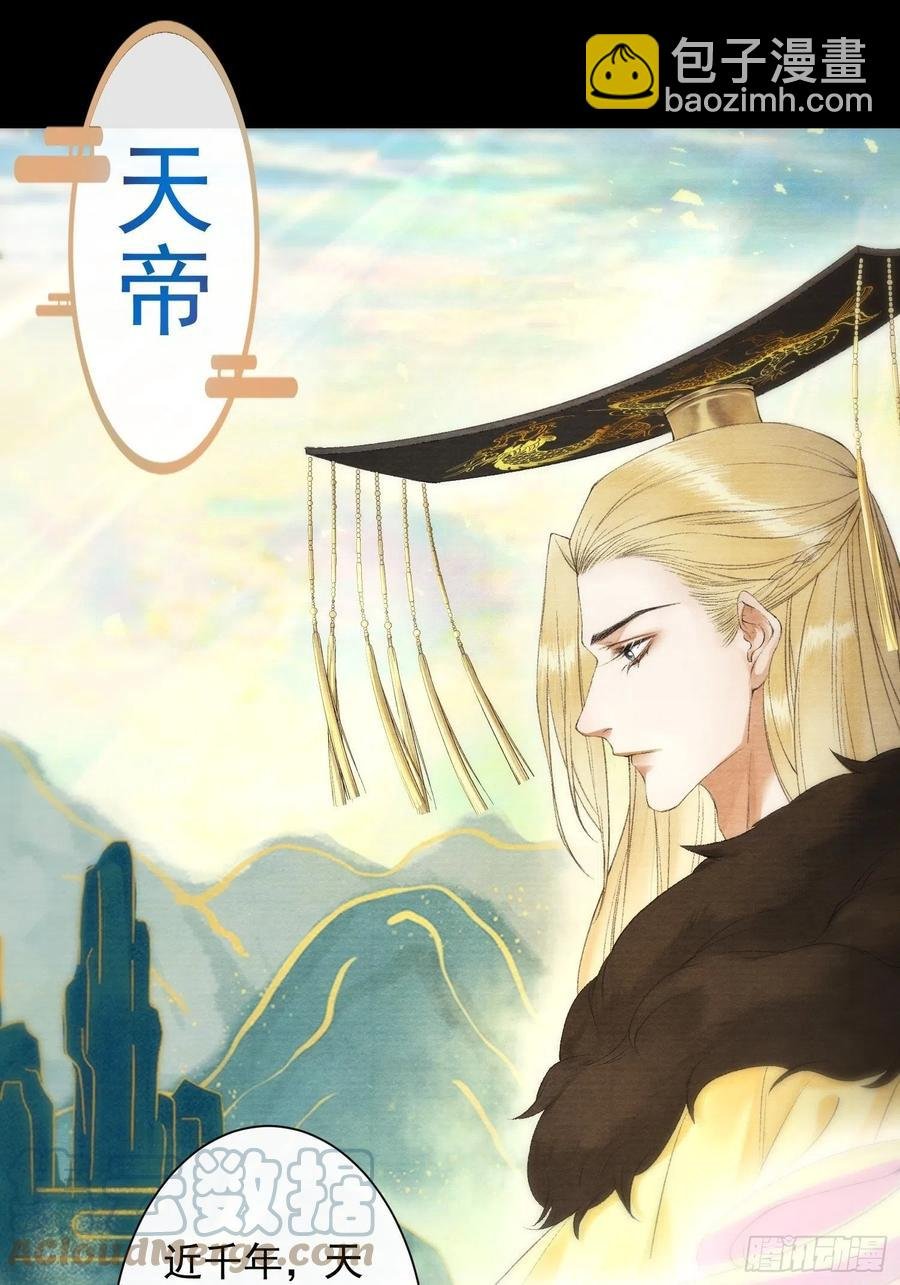 第99话 师父的忠告