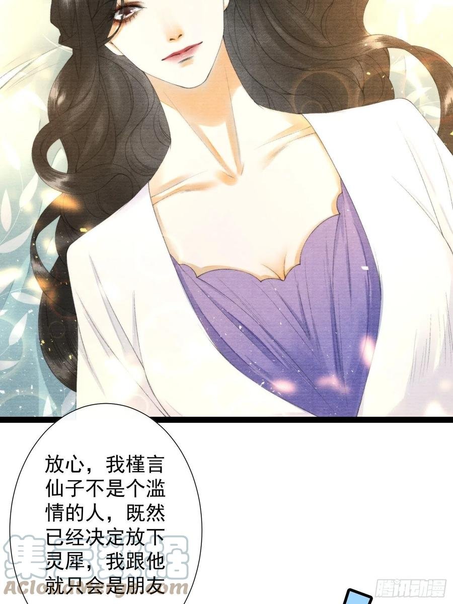 第100话 喜欢才如此