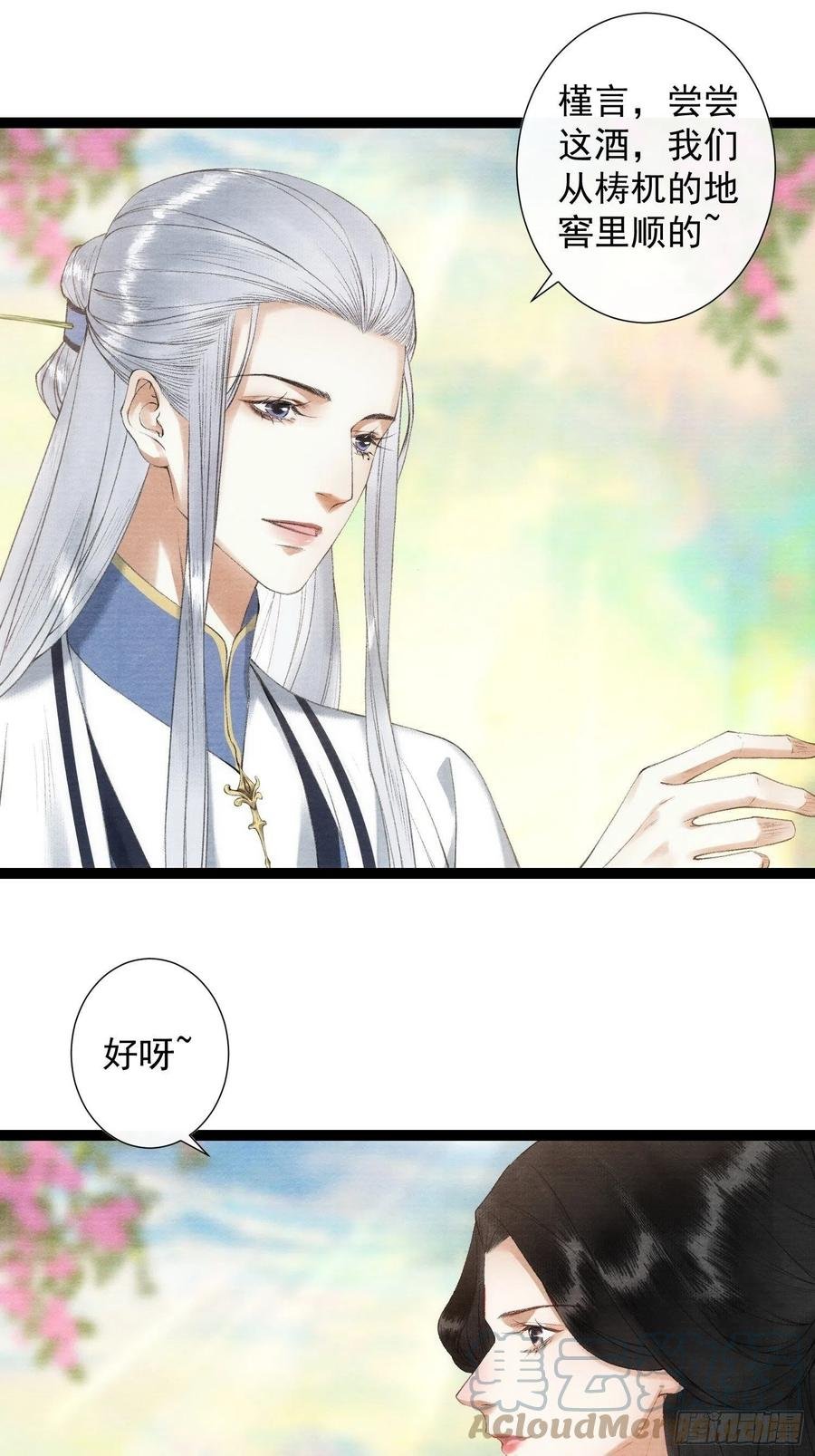 第100话 喜欢才如此