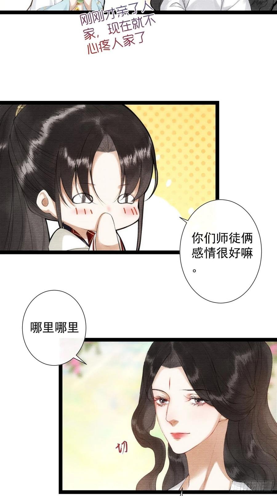 第100话 喜欢才如此