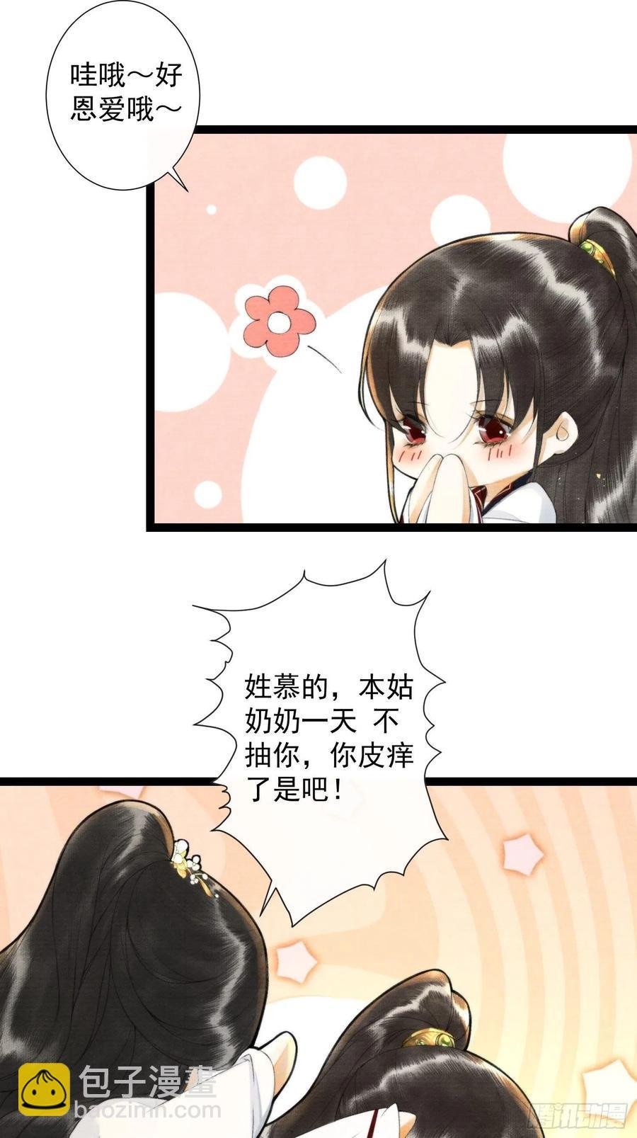 第100话 喜欢才如此