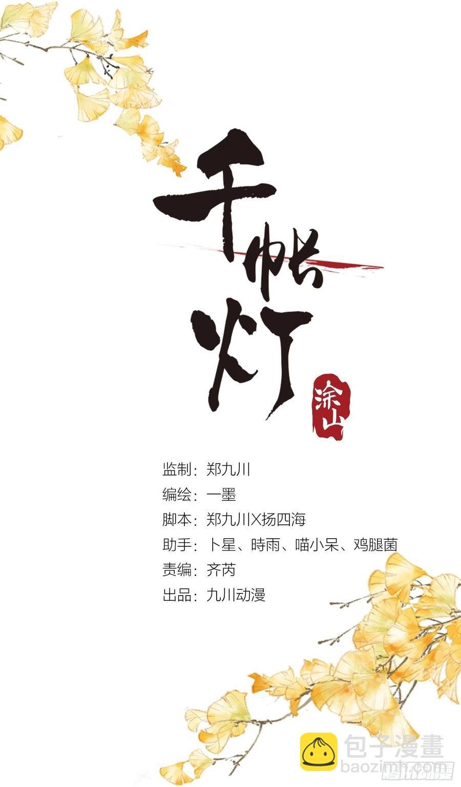 第101话再次相聚