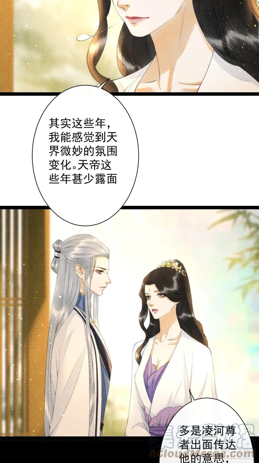 第101话再次相聚