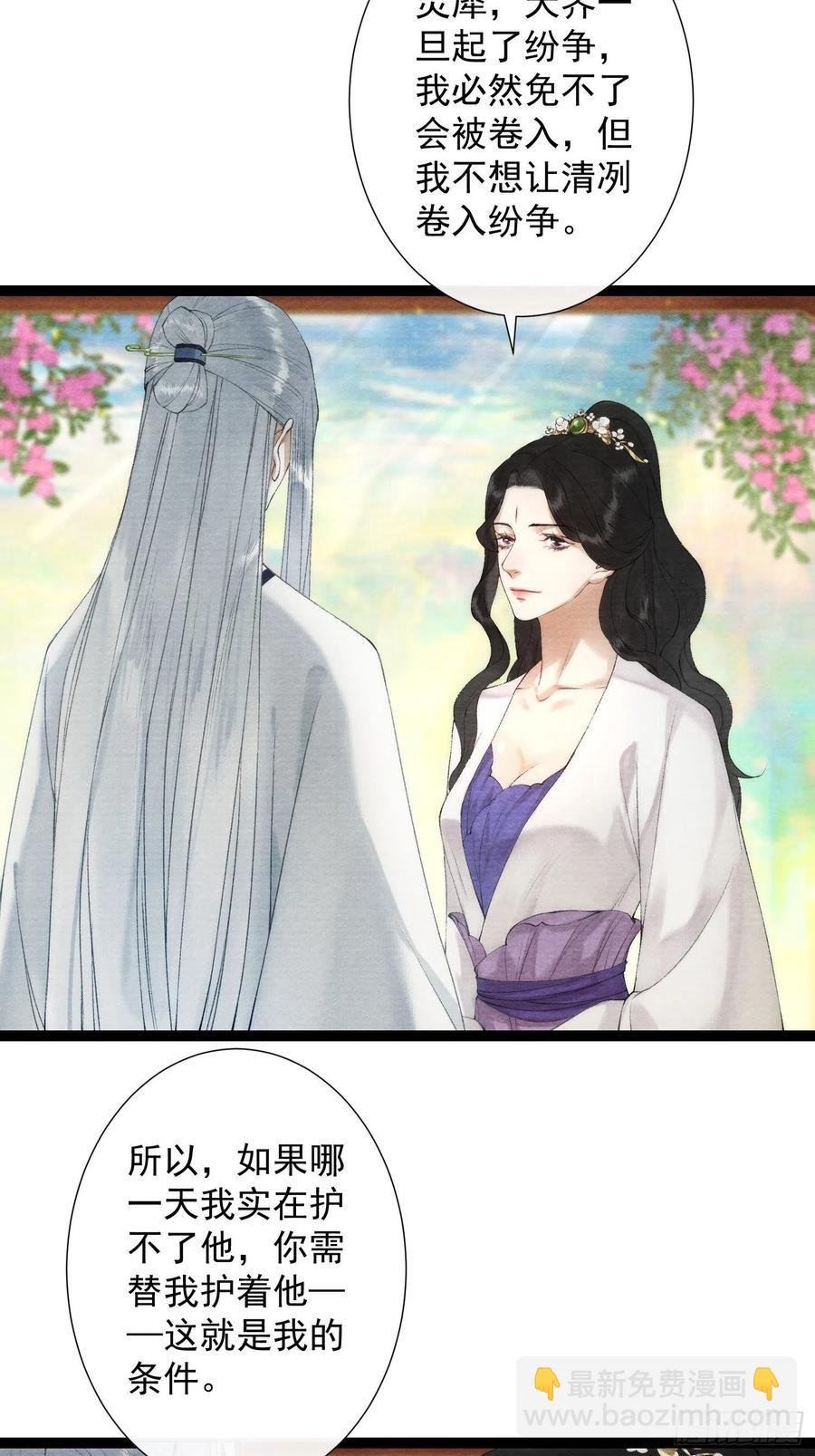 第101话再次相聚