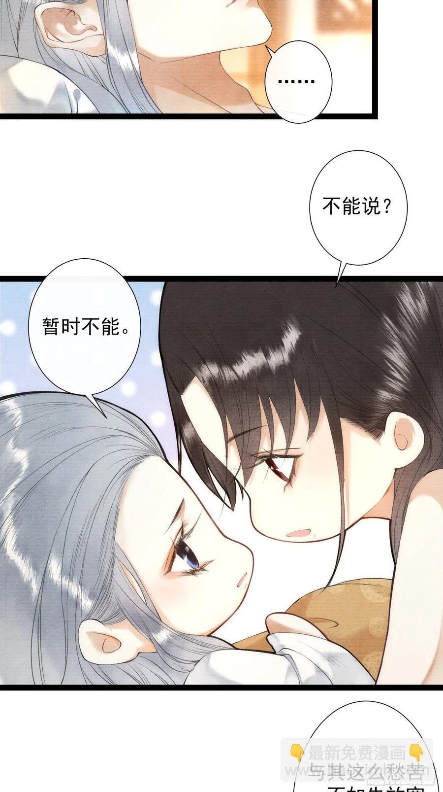 第101话再次相聚