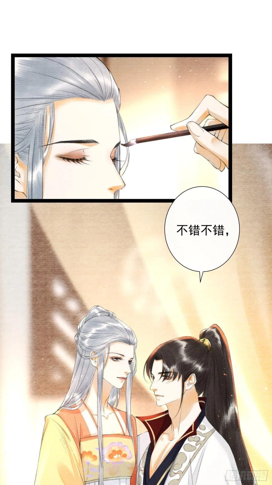 第102话 为你描眉