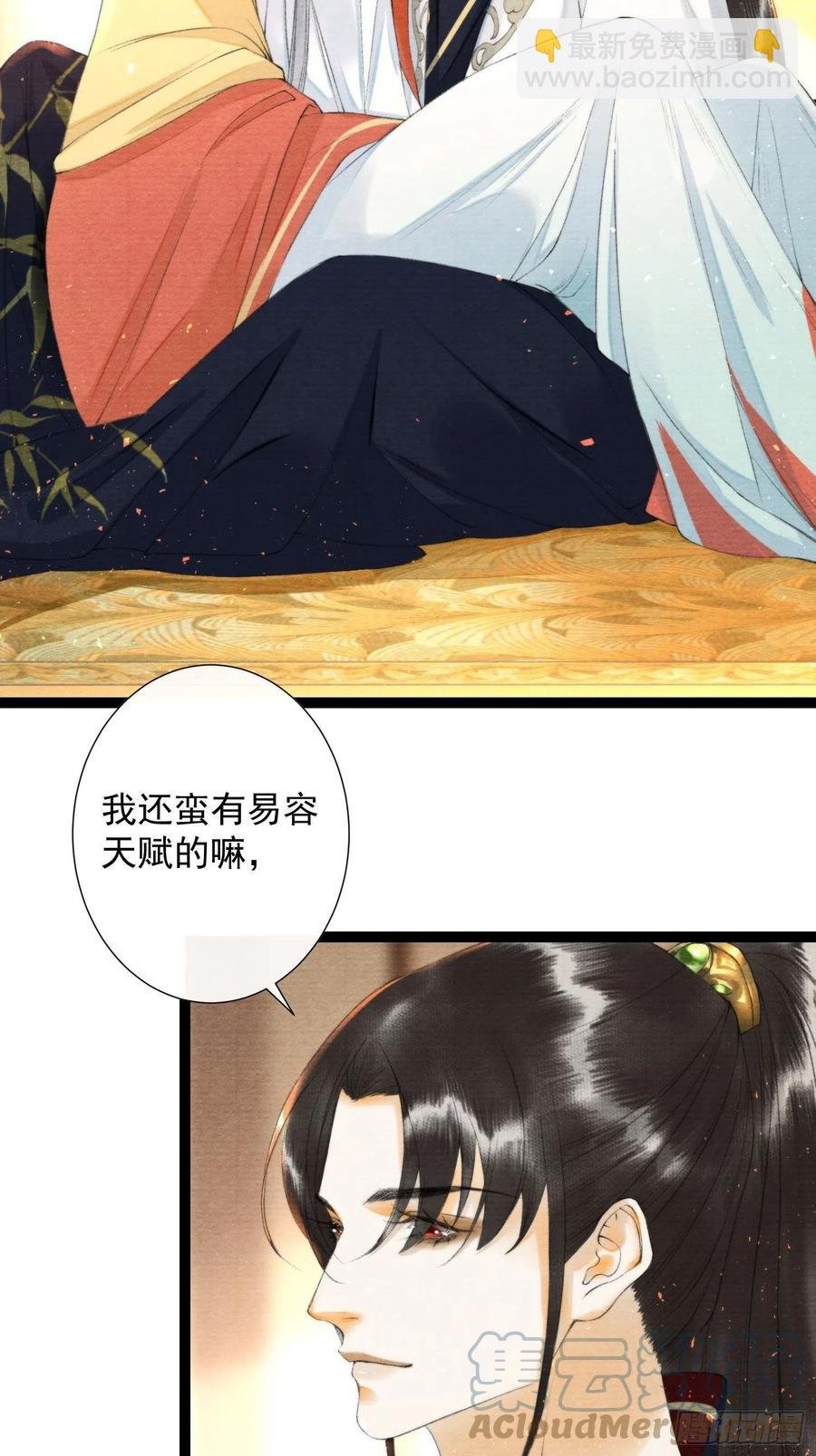 第102话 为你描眉