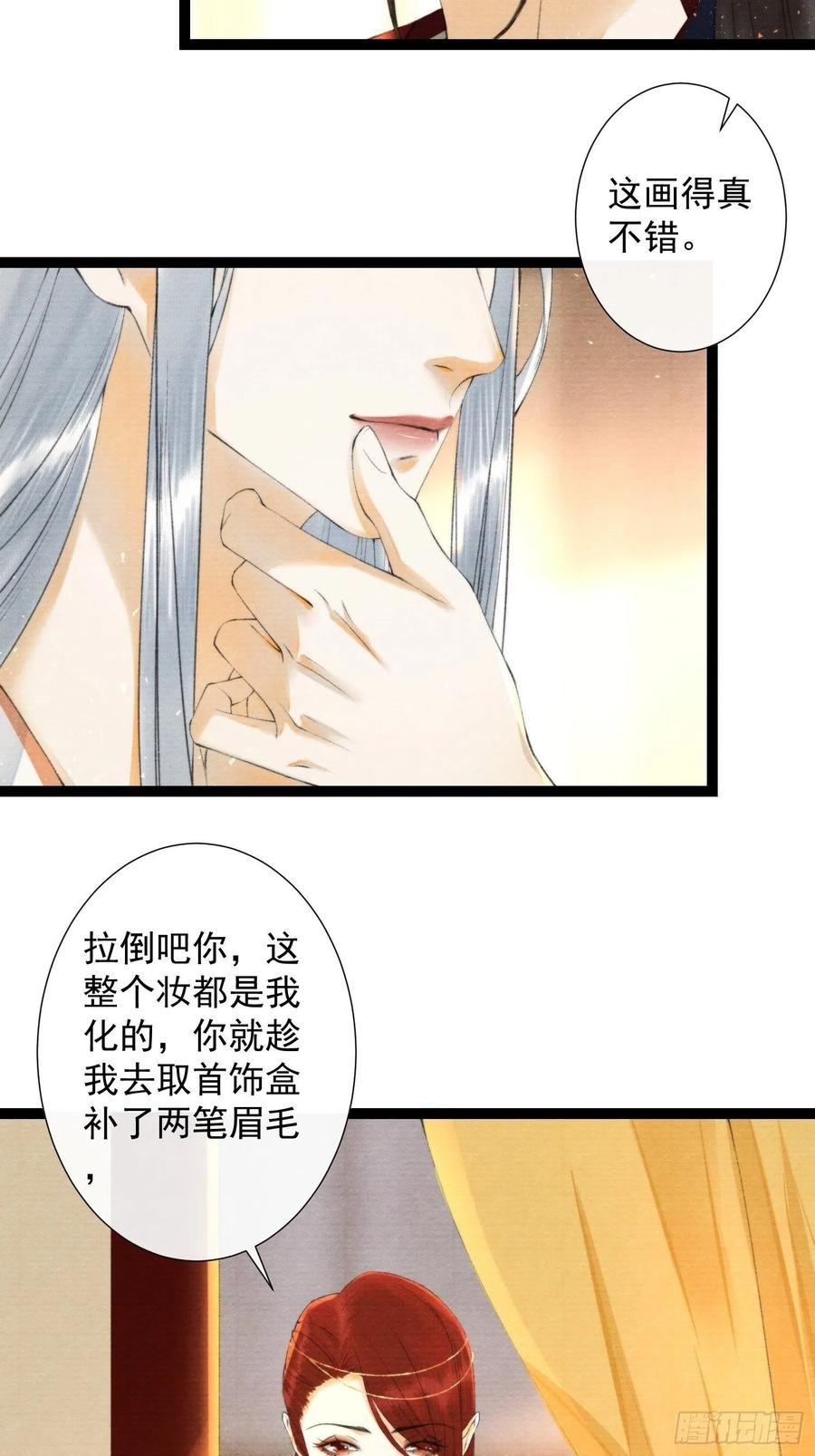 第102话 为你描眉