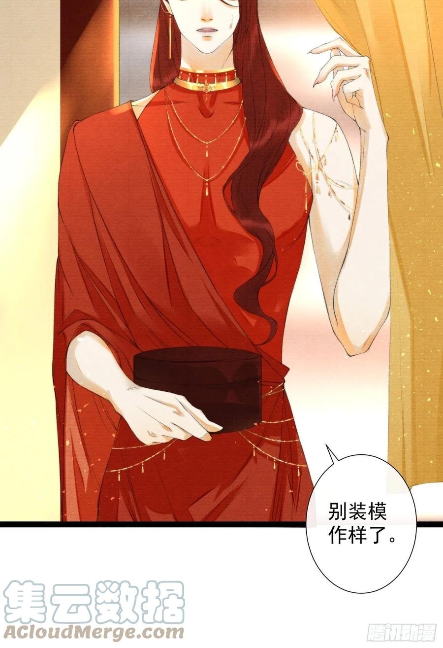 第102话 为你描眉
