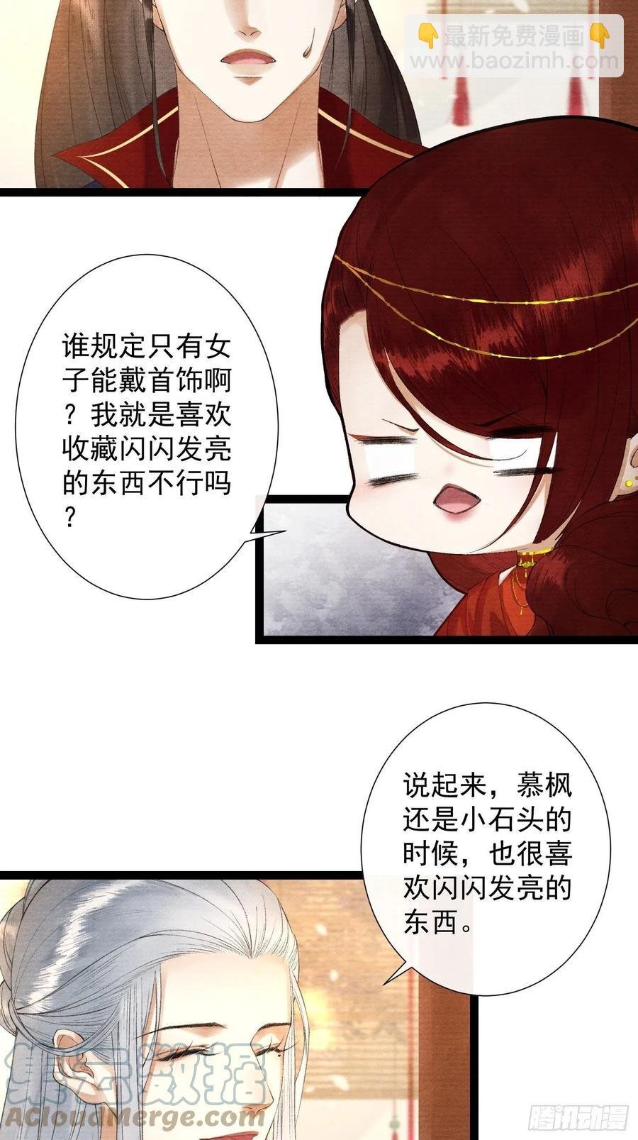 第102话 为你描眉