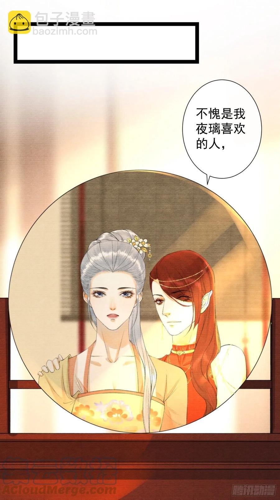 第102话 为你描眉