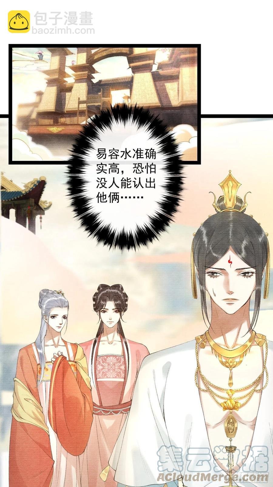 第102话 为你描眉