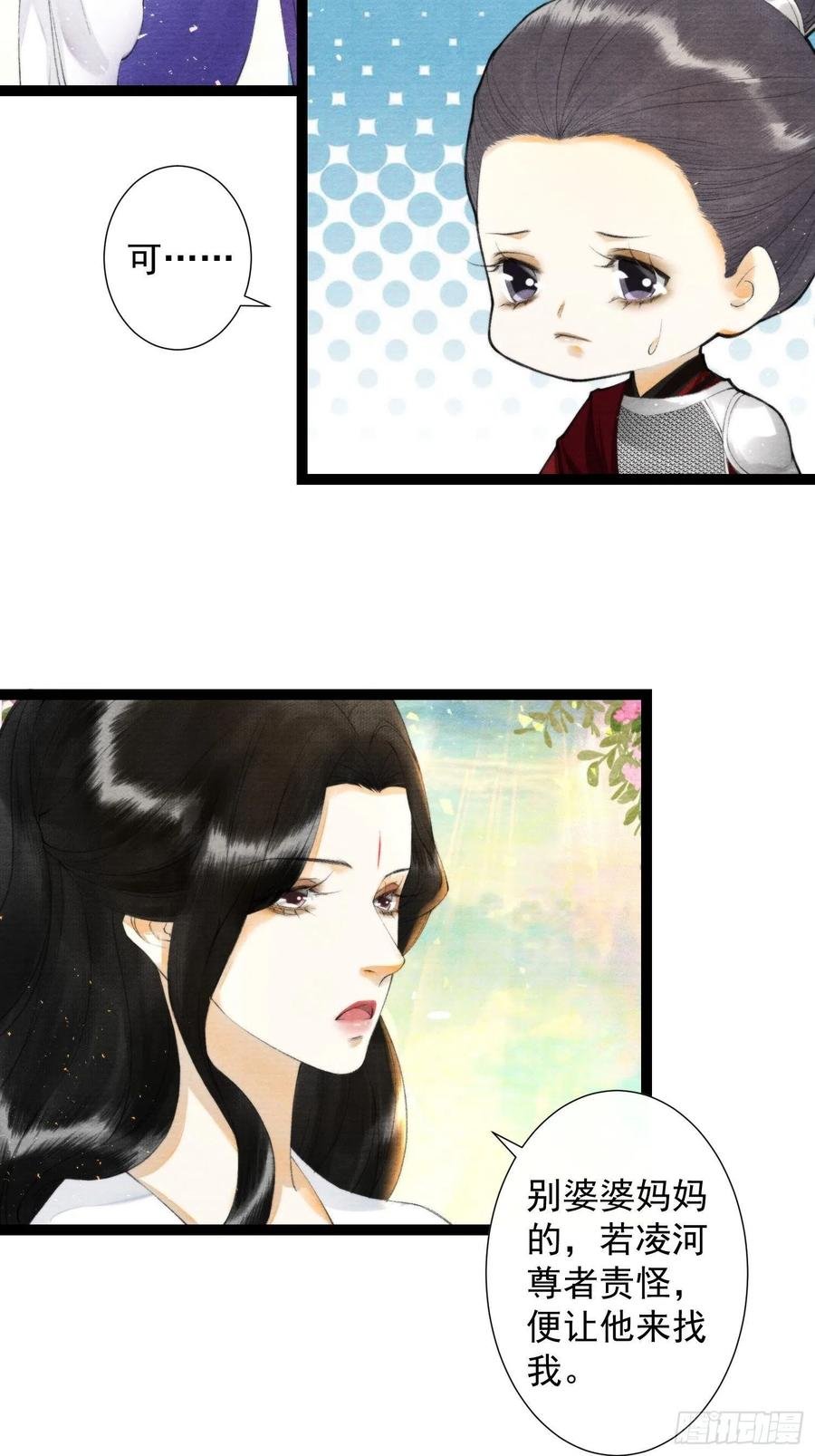 第102话 为你描眉