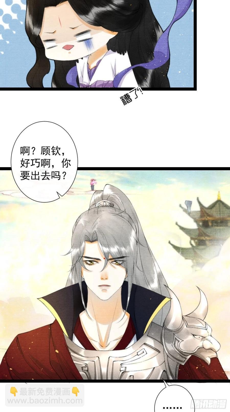 第102话 为你描眉