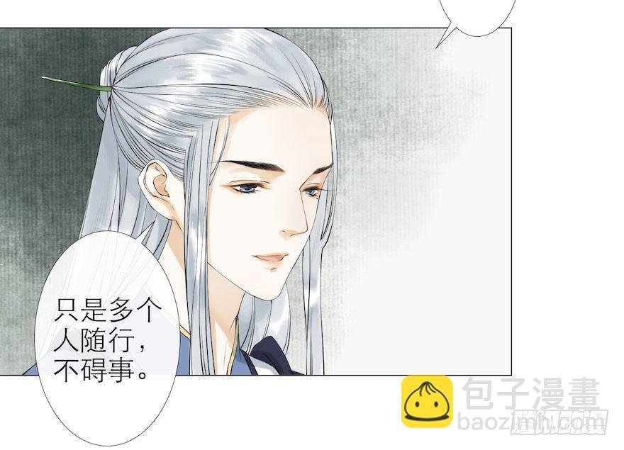 第9话 深林蜃景