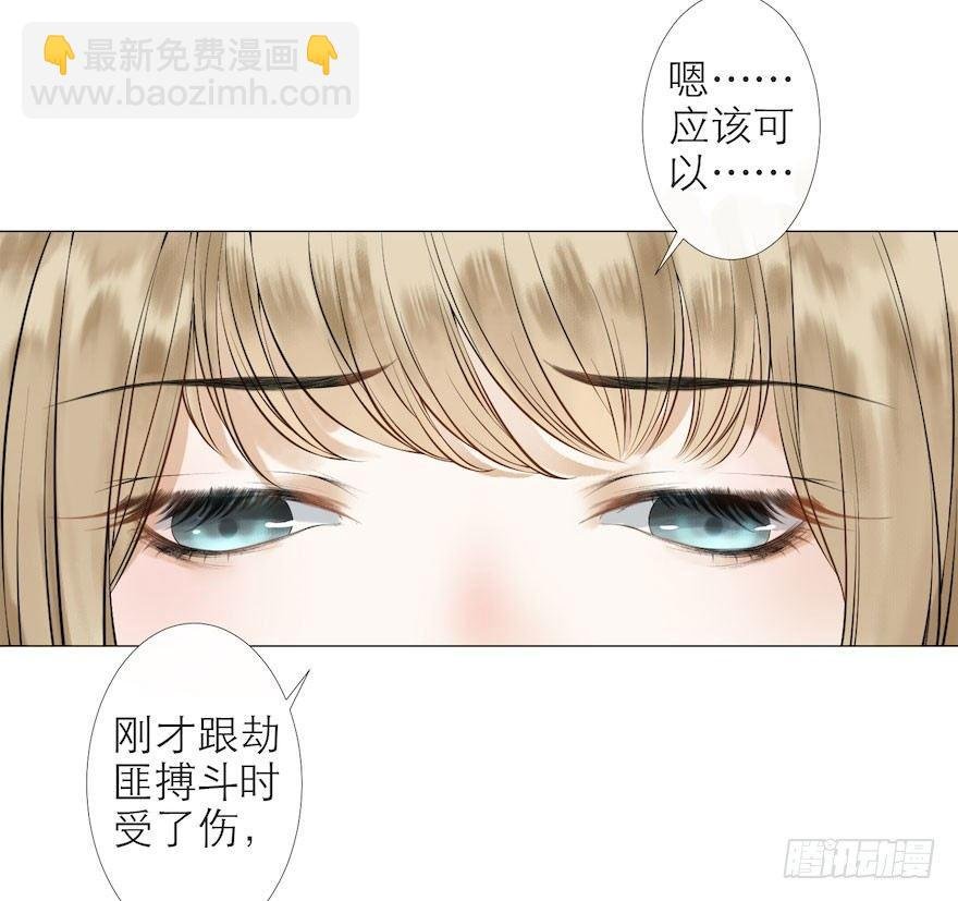 第9话 深林蜃景