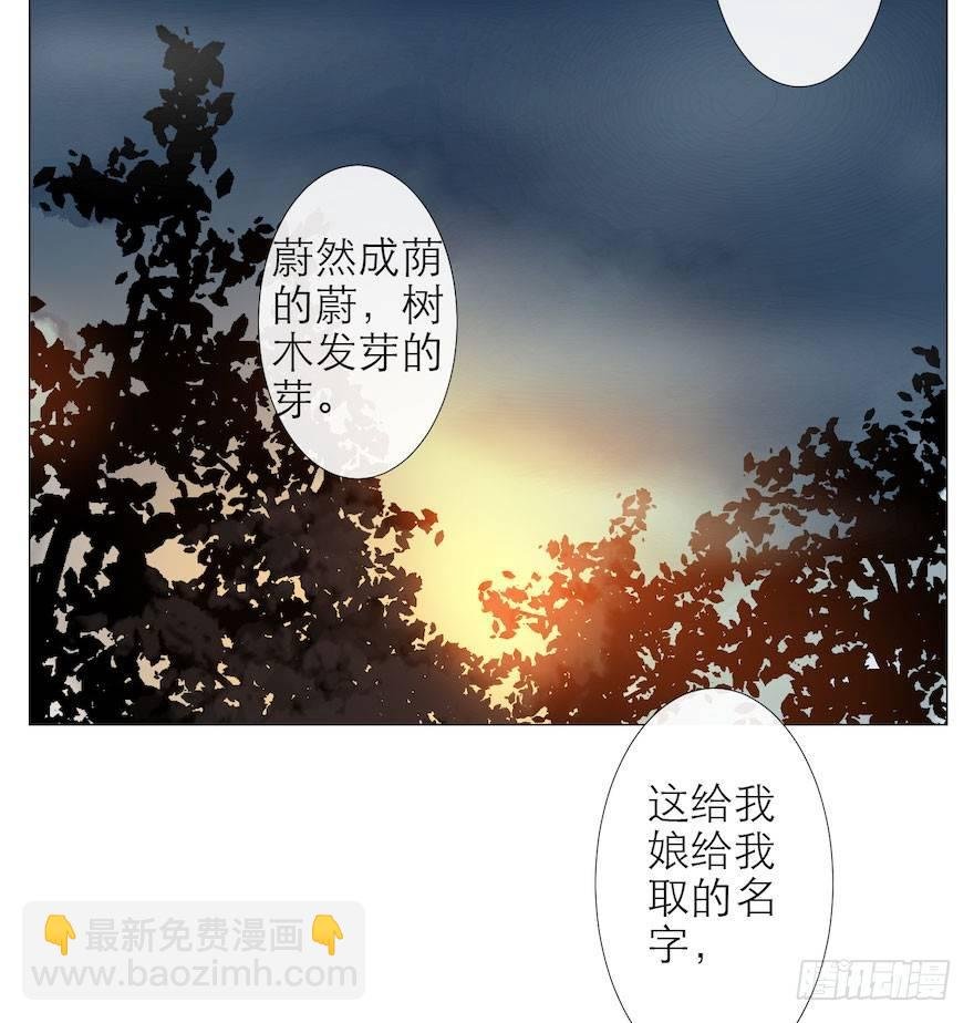 第9话 深林蜃景