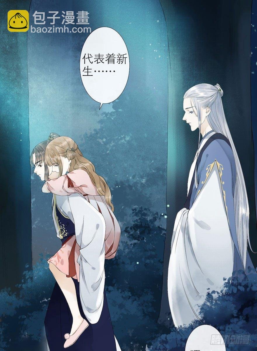 第9话 深林蜃景