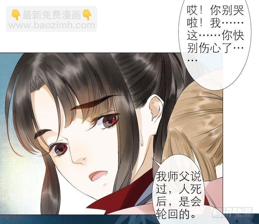 第9话 深林蜃景