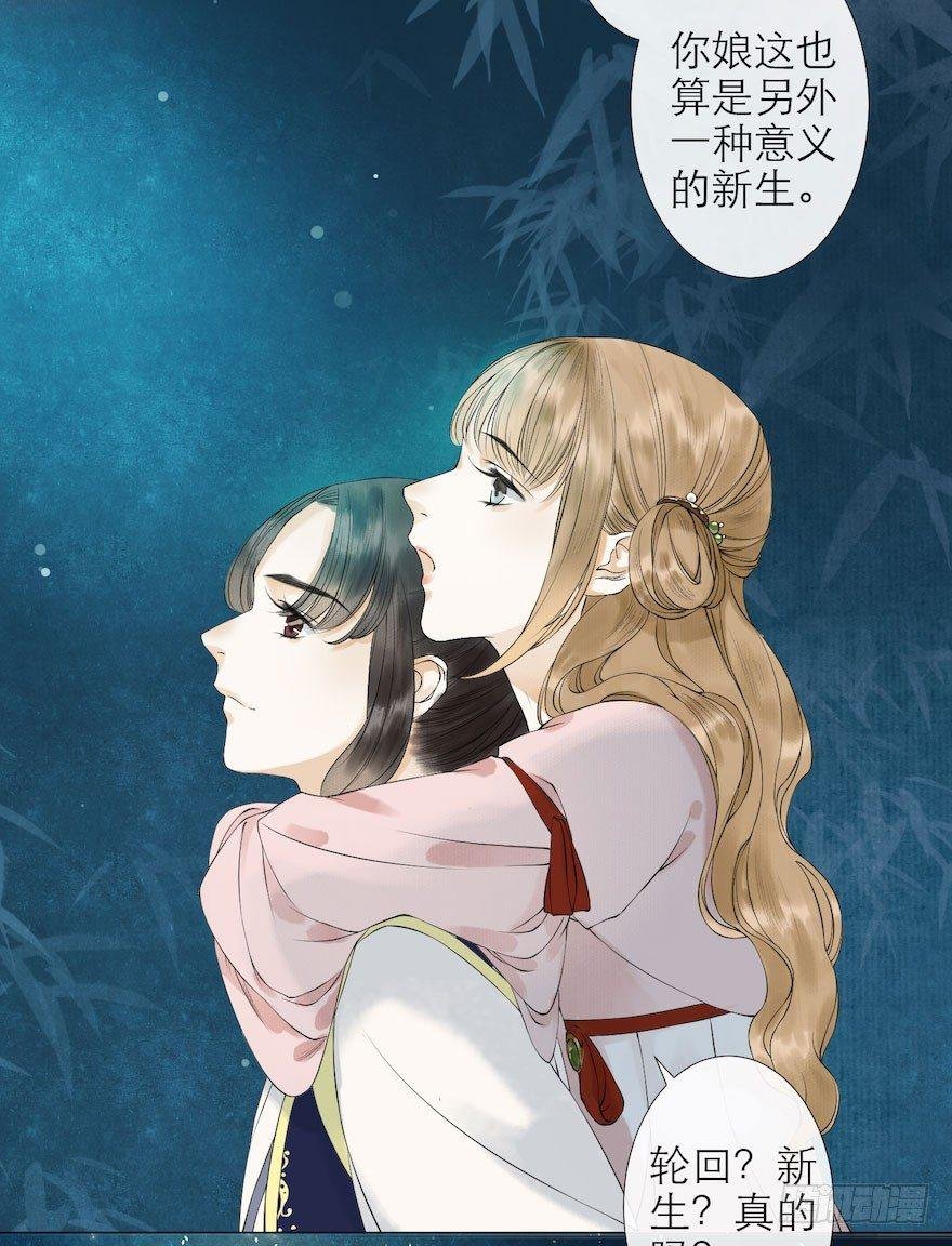 第9话 深林蜃景