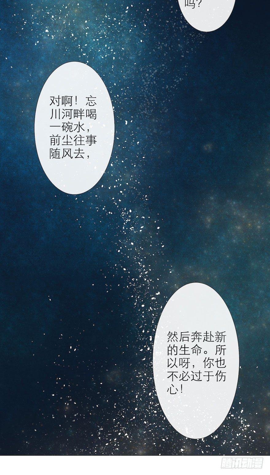 第9话 深林蜃景
