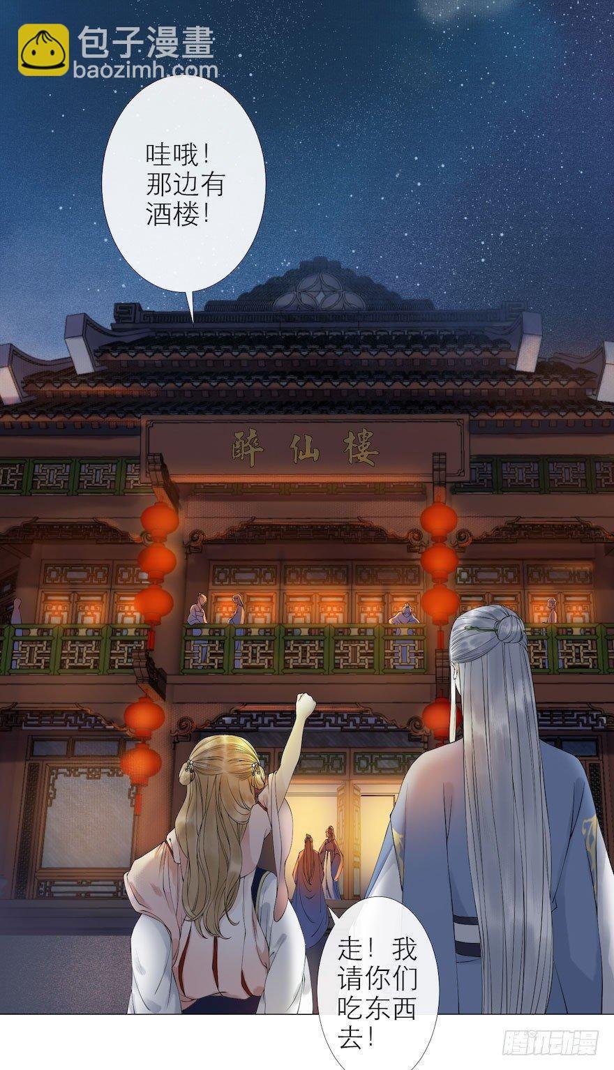第9话 深林蜃景