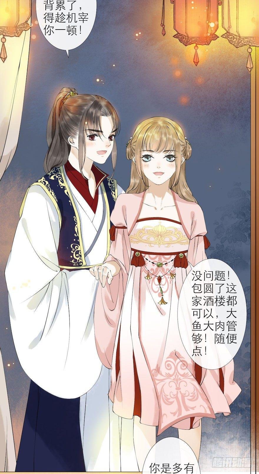 第9话 深林蜃景