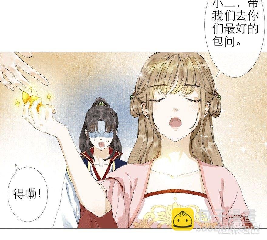 第9话 深林蜃景