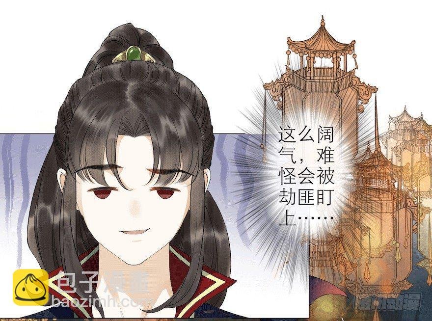 第9话 深林蜃景