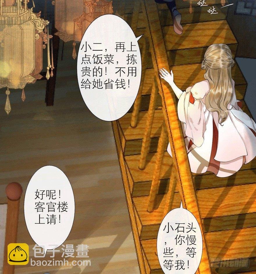 第9话 深林蜃景