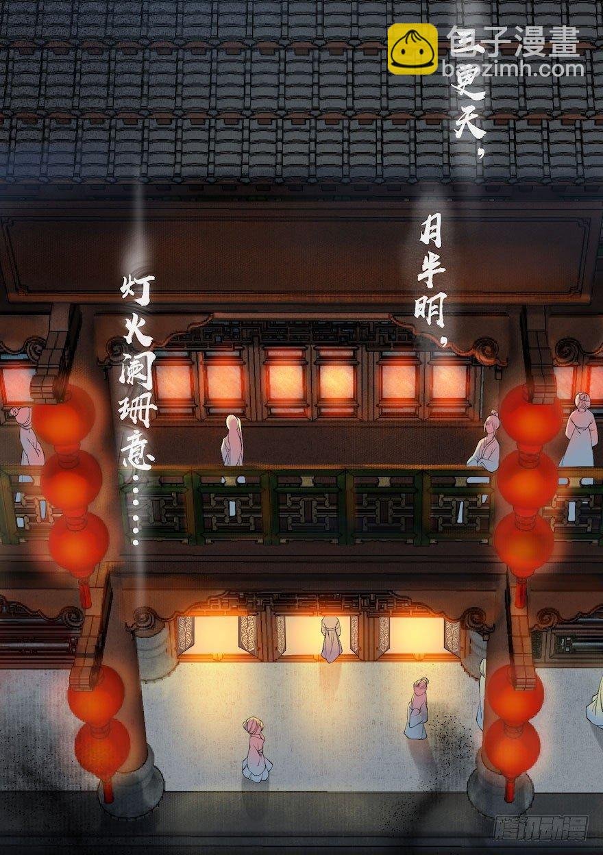 第9话 深林蜃景