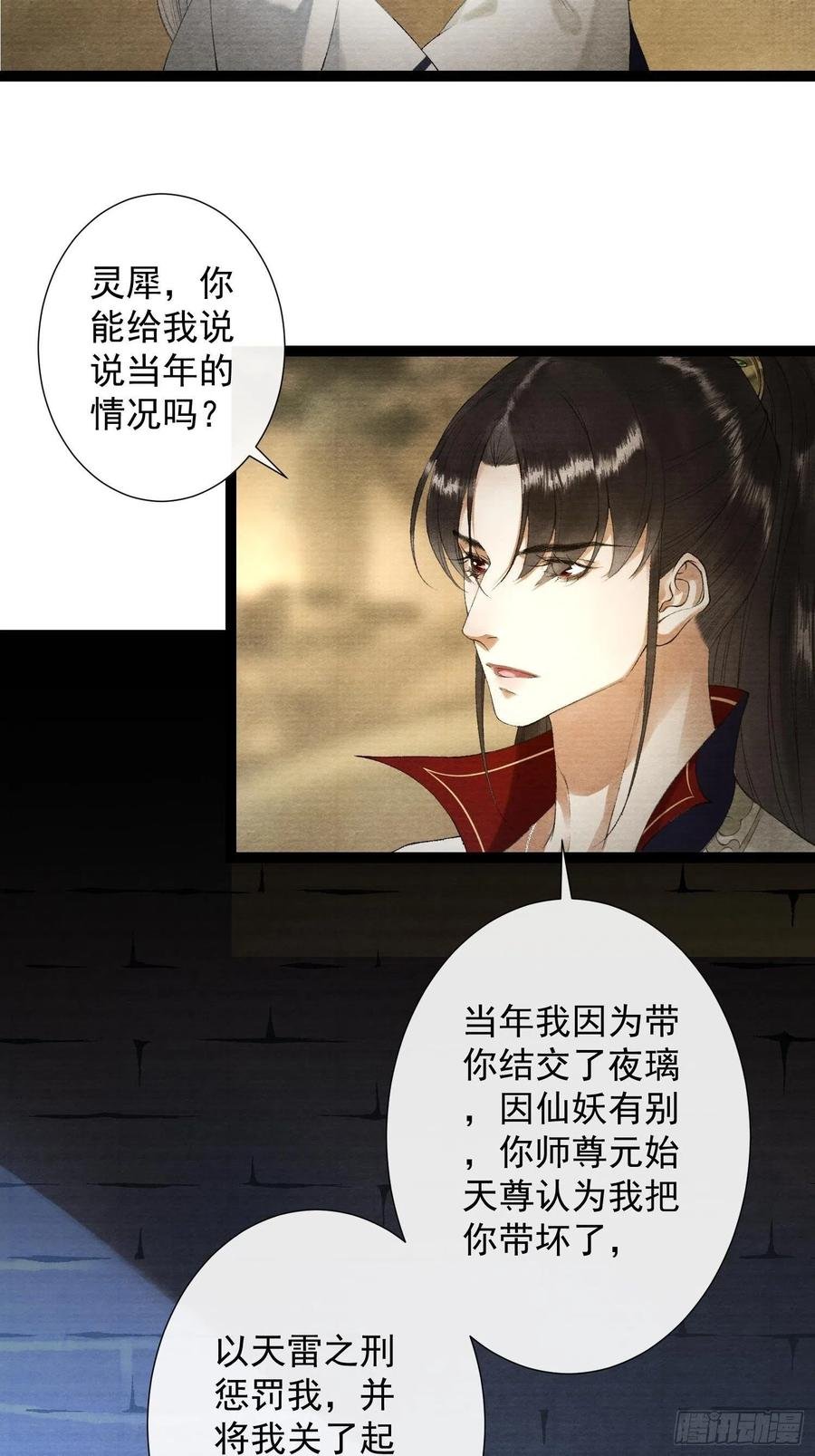 第104话 过去的事