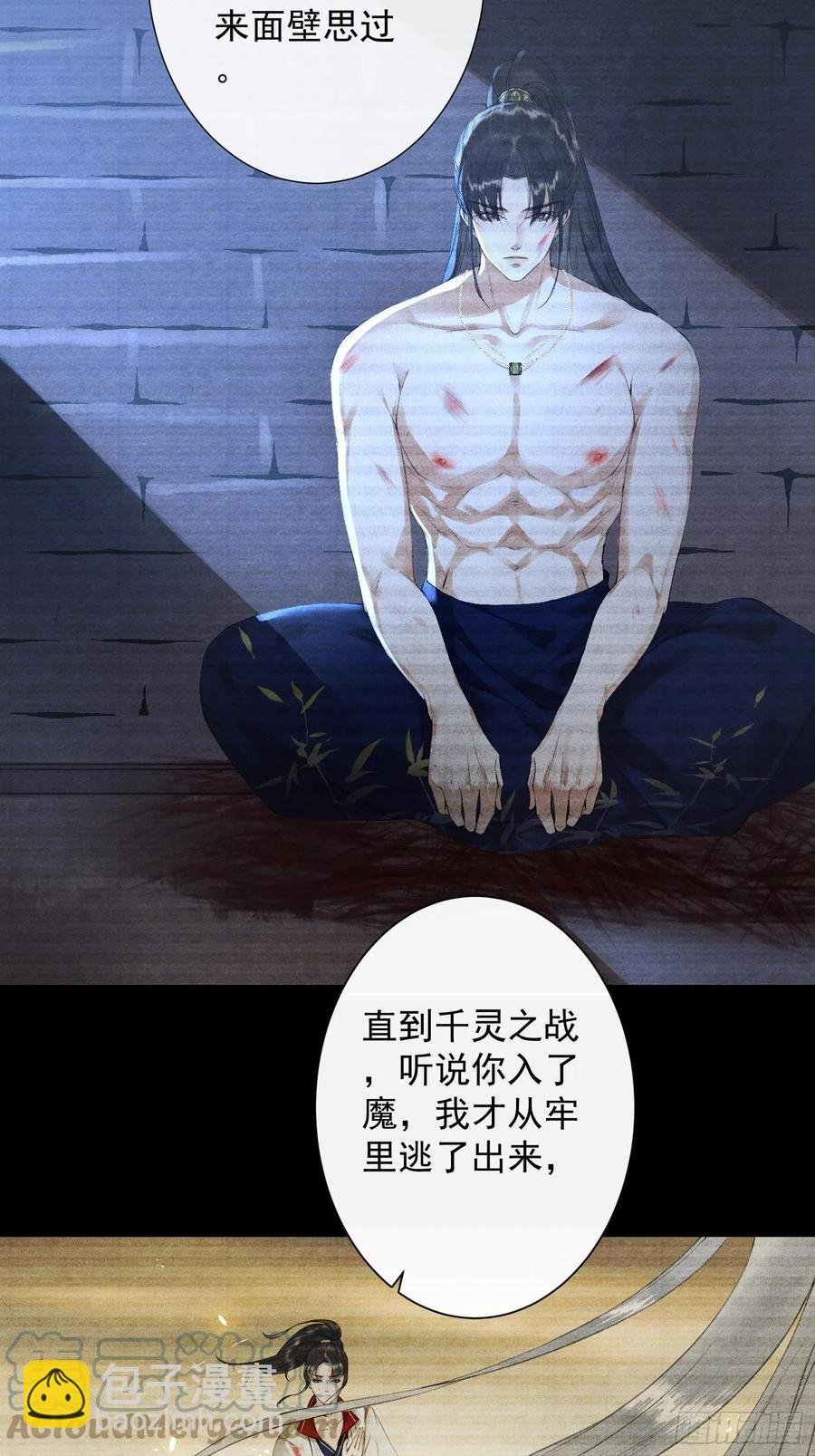 第104话 过去的事
