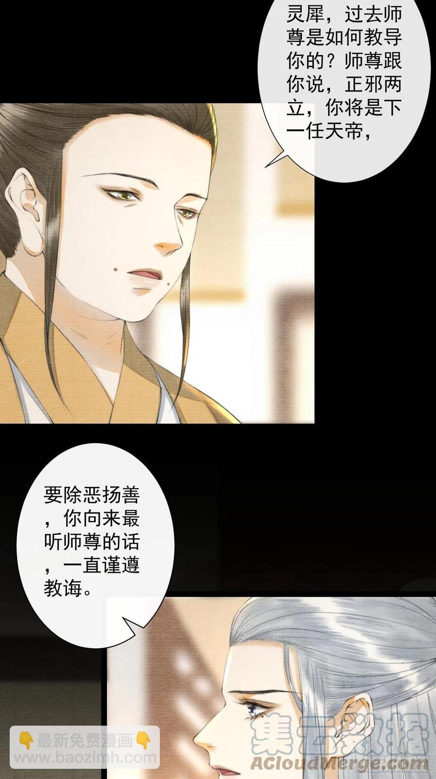 第104话 过去的事