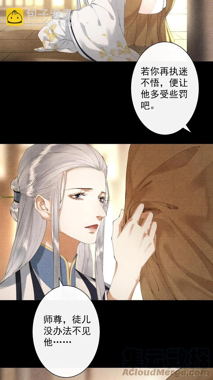 第104话 过去的事