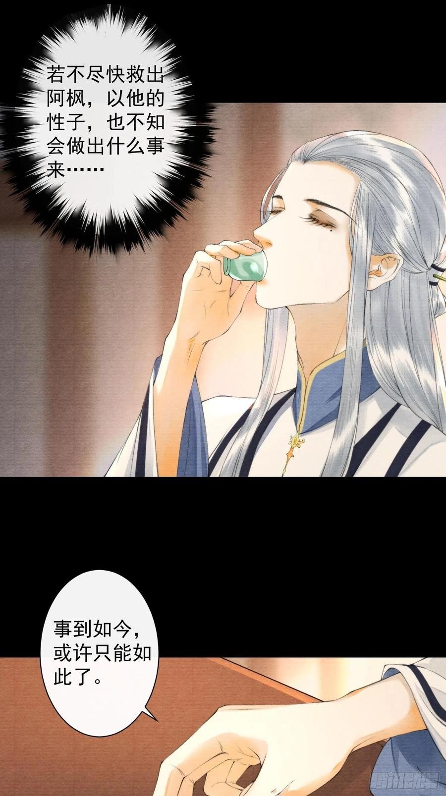 第104话 过去的事