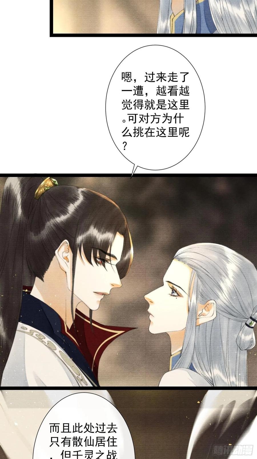 第104话 过去的事