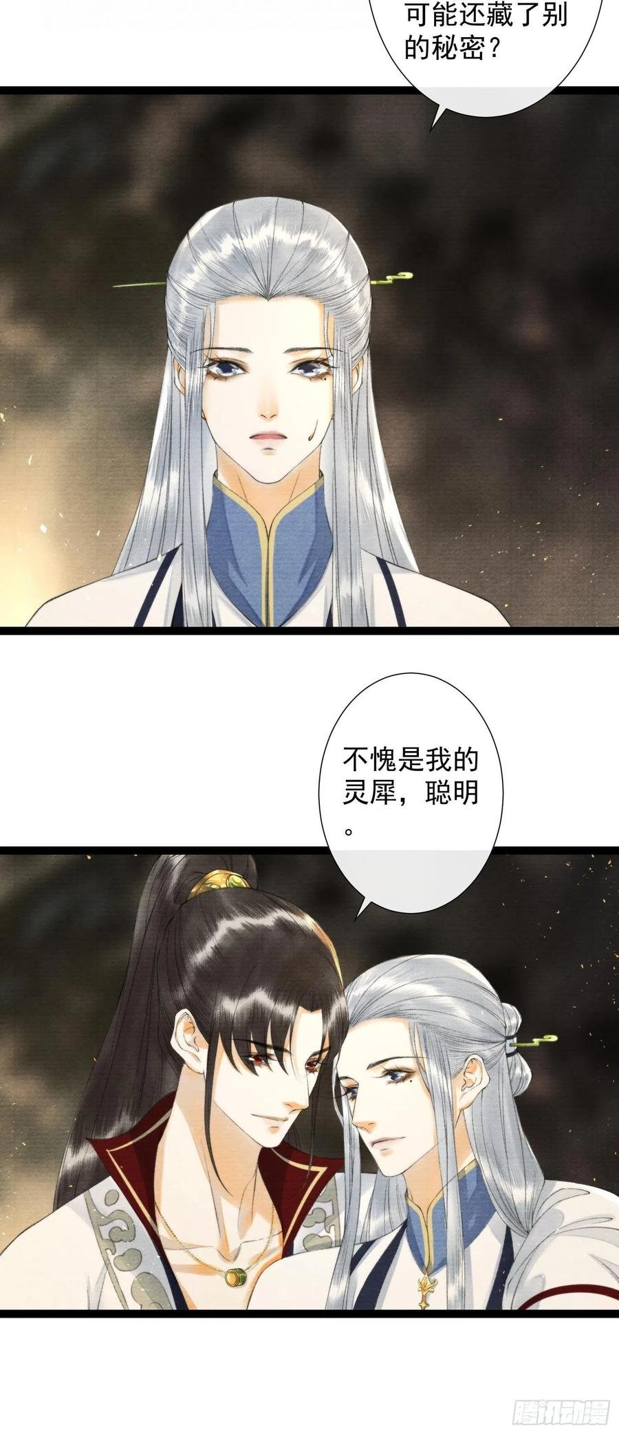 第104话 过去的事