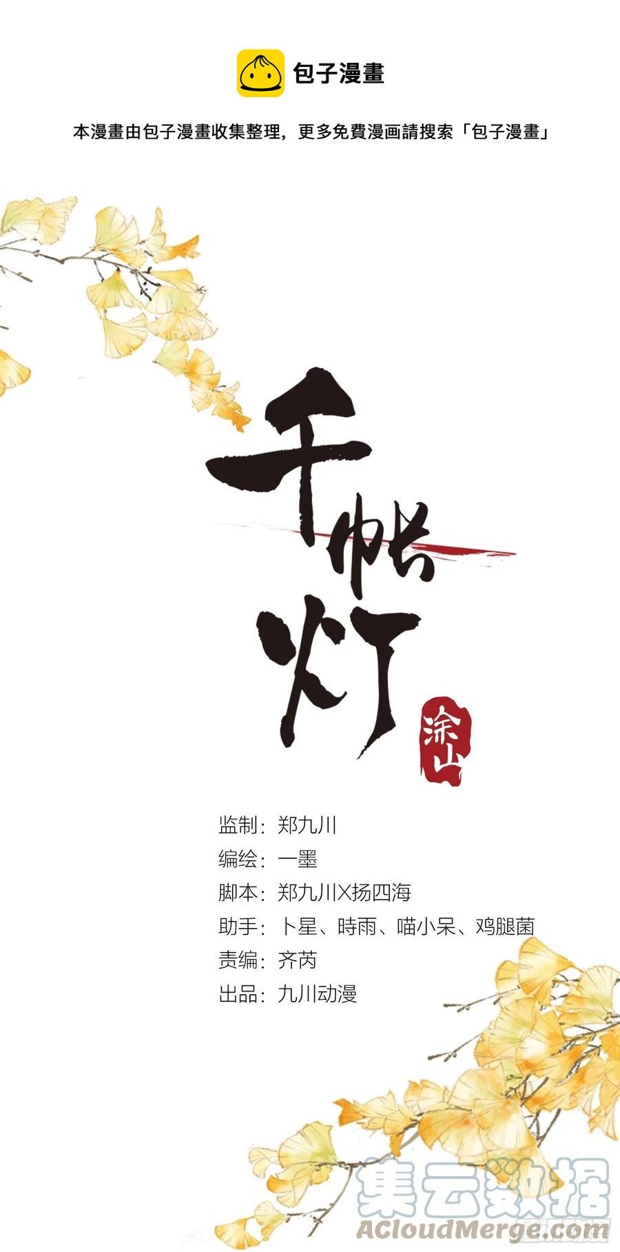 第105话 温柔