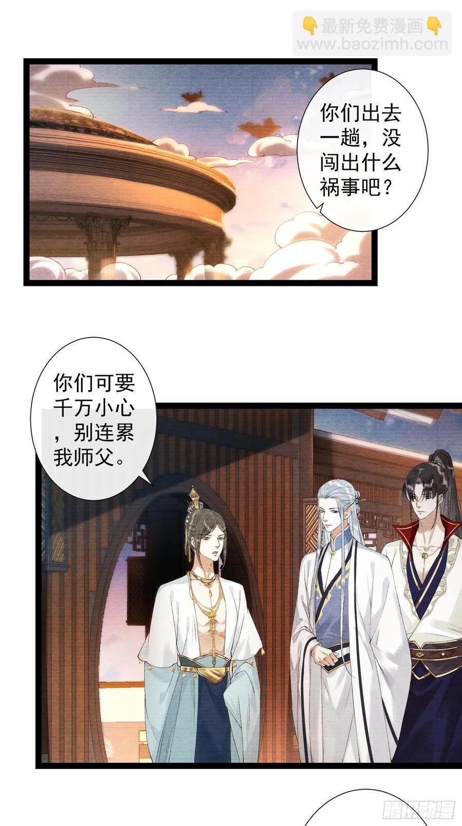 第105话 温柔